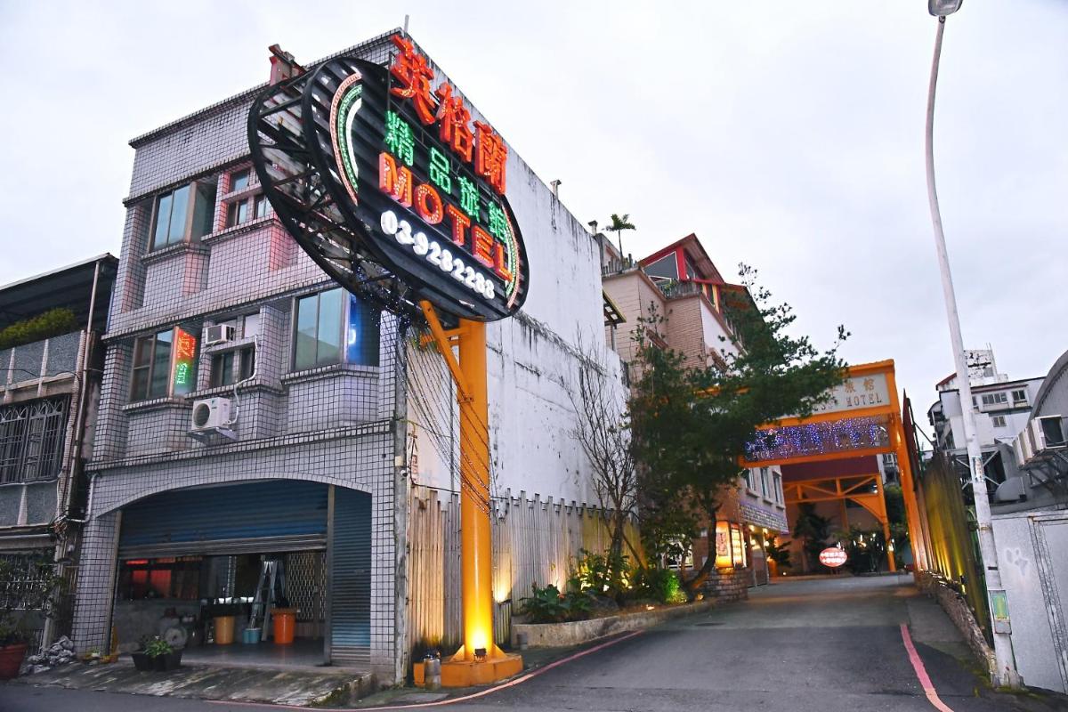 英格蘭精品汽車旅館