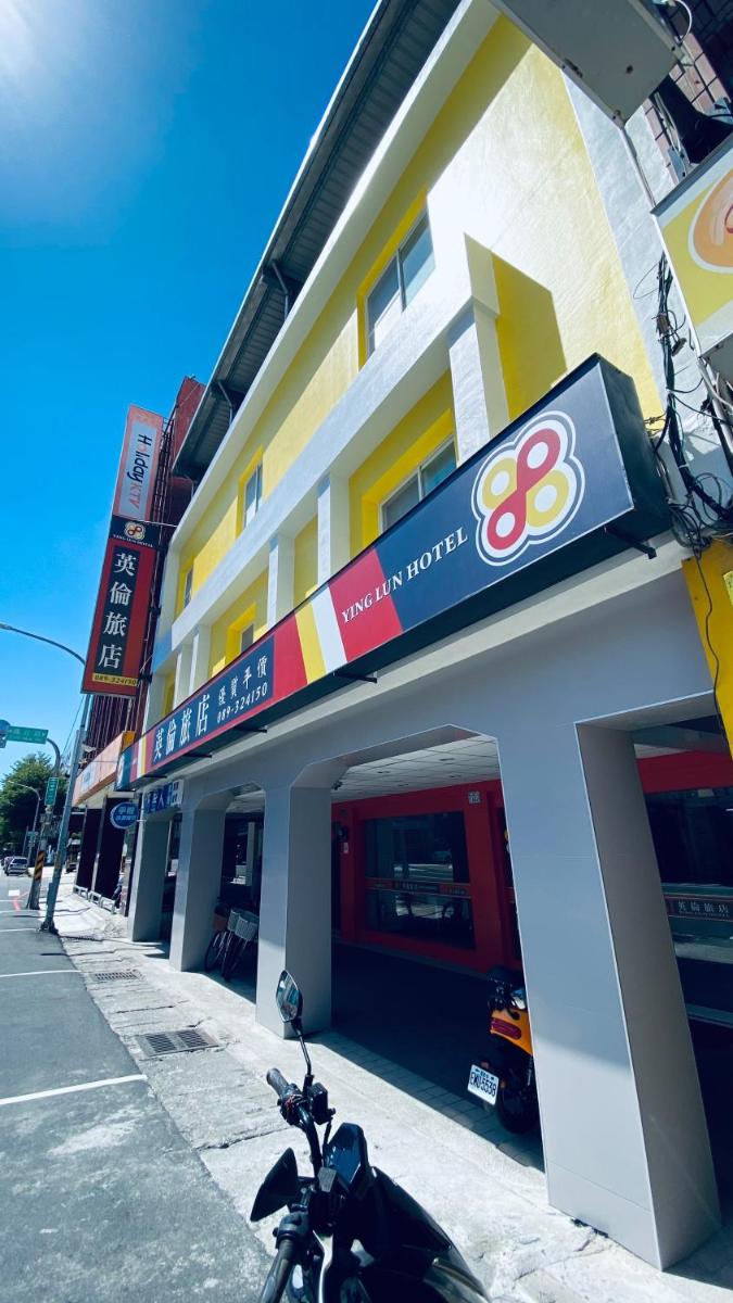 英倫旅店