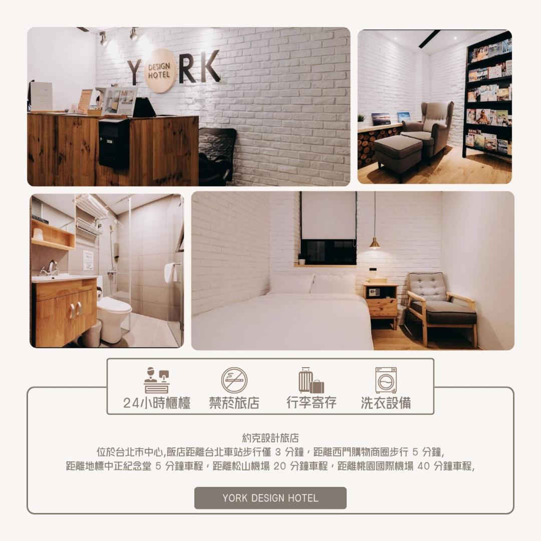 約克設計旅店