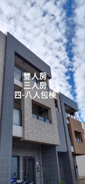 漁海民宿