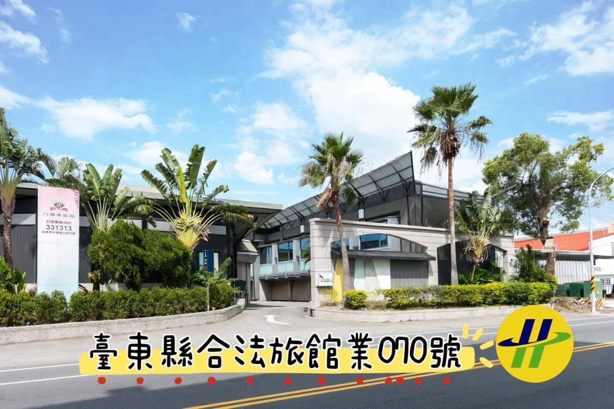 正一商務汽車旅館1館-台東縣旅館70號